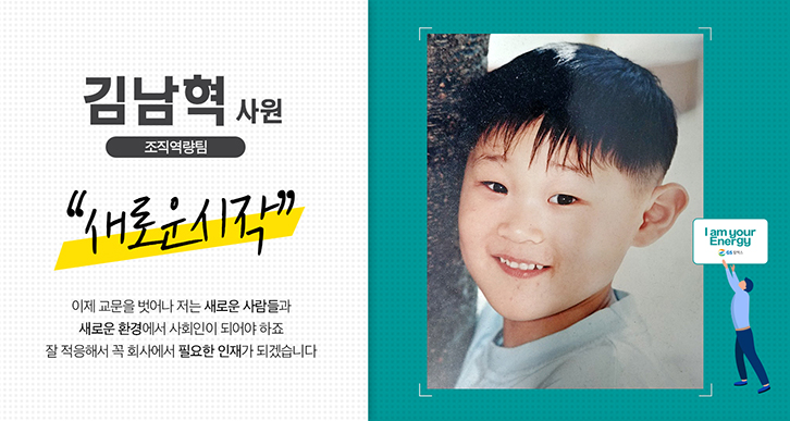 정변의 아이콘, 2018 상반기 신입사원 11인들의 5글자 자기소개! 22 magazine-newrecruits-fiveword-0011-past