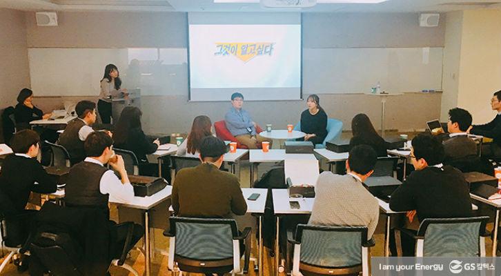 GS칼텍스 생활백서(1) 사내 교육 프로그램 14 GS칼텍스 생활백서(1) 사내 교육 프로그램 | GSC BS MH recruit thumbnail 20180912 93 1