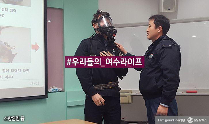 GS칼텍스 생활백서(1) 사내 교육 프로그램 5 story-gsc-ojt-180427-10-1-726x430