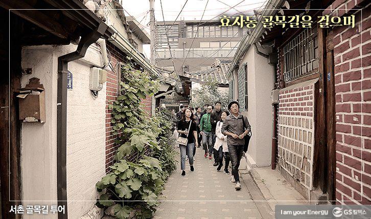 GS칼텍스 생활백서(1) 사내 교육 프로그램 9 story_gsc_tour_180517_17-1-726x430