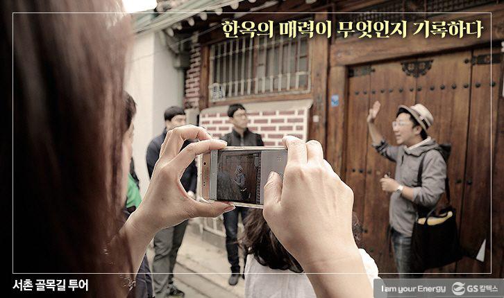 GS칼텍스 생활백서(1) 사내 교육 프로그램 10 story_gsc_tour_180517_18-1-726x430