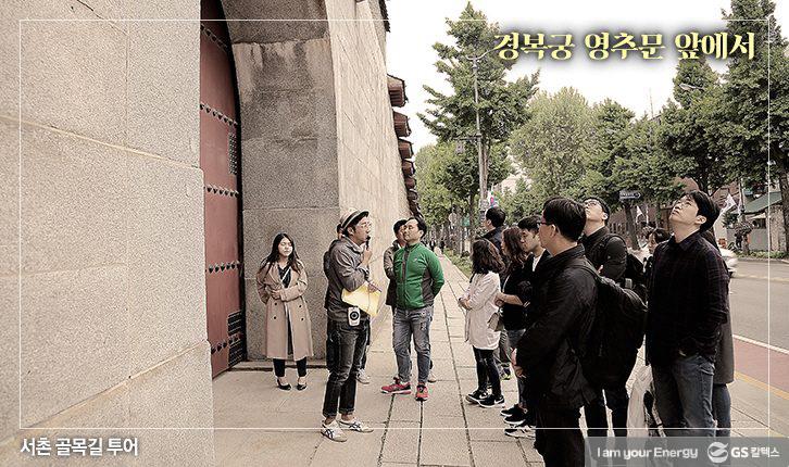 GS칼텍스 생활백서(1) 사내 교육 프로그램 11 story_gsc_tour_180517_20-1-726x430