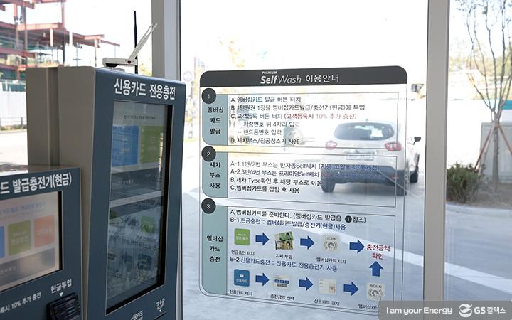 이것이 미래형주유소? 뭐가 다른가하여 GS옥길 주유소 셀프체험하다. 10 이것이 미래형주유소? 뭐가 다른가하여 GS옥길 주유소 셀프체험하다. | gscaltex future service station 26 1