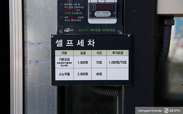 이것이 미래형주유소? 뭐가 다른가하여 GS옥길 주유소 셀프체험하다. 15 이것이 미래형주유소? 뭐가 다른가하여 GS옥길 주유소 셀프체험하다. | gscaltex future service station 30 1