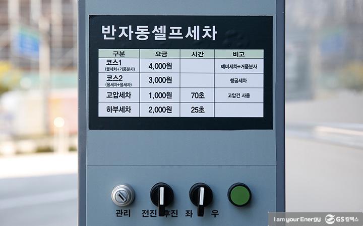 이것이 미래형주유소? 뭐가 다른가하여 GS옥길 주유소 셀프체험하다. 16 이것이 미래형주유소? 뭐가 다른가하여 GS옥길 주유소 셀프체험하다. | gscaltex future service station 31 1