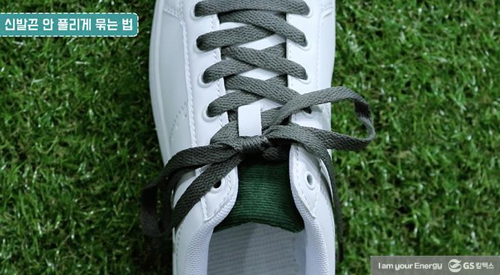[생활 속 에너지] 간단하고 튼튼하게! 신발끈 묶는 법 | GSC BP MH life energy shoelaces tie 20181113 07 1