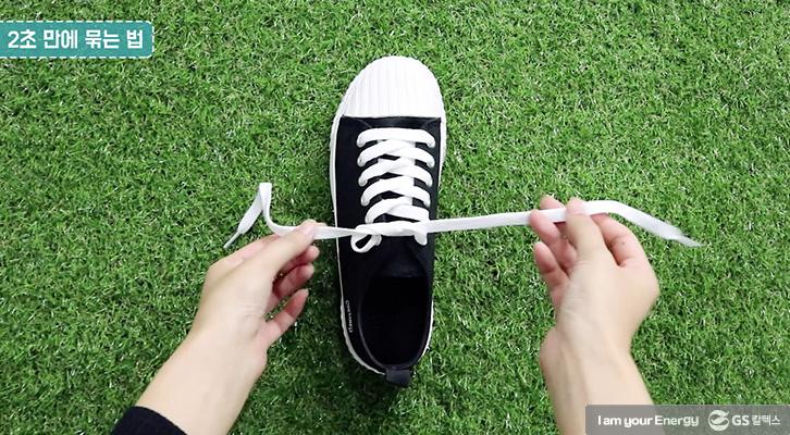[생활 속 에너지] 간단하고 튼튼하게! 신발끈 묶는 법 | GSC BP MH life energy shoelaces tie 20181113 08 1