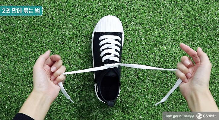 [생활 속 에너지] 간단하고 튼튼하게! 신발끈 묶는 법 | GSC BP MH life energy shoelaces tie 20181113 09 1