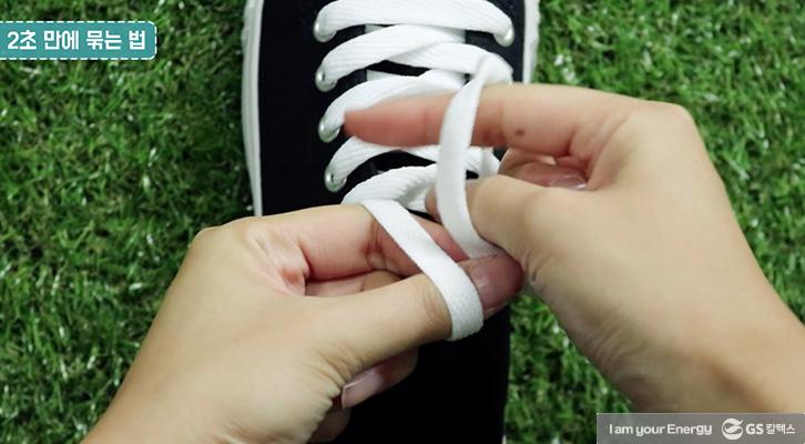 [생활 속 에너지] 간단하고 튼튼하게! 신발끈 묶는 법 | GSC BP MH life energy shoelaces tie 20181113 12 1