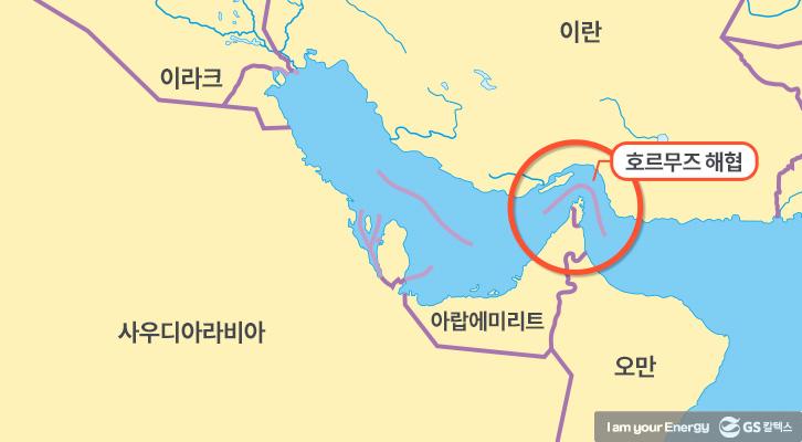 호르무즈 해협 봉쇄와 석유수급 위기 대응 1 호르무즈 해협 봉쇄와 석유수급 위기 대응 | GSC IL MH iran hormuz strait blockade 2018 11 20181126 01 1 1