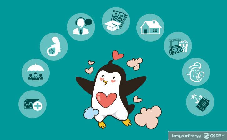 GS칼텍스 복리후생 제도 소개 2 GS칼텍스 복리후생 제도 소개 | GSC BS MH 201709 6