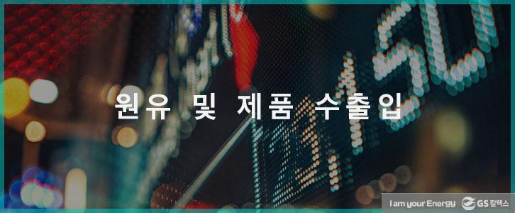 GS칼텍스 직무소개 : 비즈니스 | GSC BS MH 20180327 recruit hr 2 1