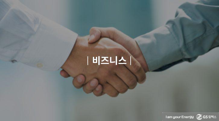 GS칼텍스 직무소개 : 비즈니스 | GSC BS recruit MH 20180327 thumbnail 5