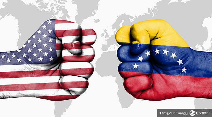 미국의 대(對)베네수엘라 제재가 세계 석유 시장에 끼치는 영향은? | Gs칼텍스 공식 블로그 : 미디어허브