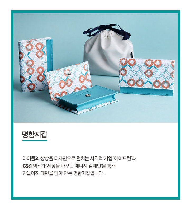 GS칼텍스가 만든 웰컴키트, 펭군 9종 브랜드 굿즈! 3 GS칼텍스가 만든 웰컴키트, 펭군 9종 브랜드 굿즈! | magazine gscaltex goods welcome 01 1