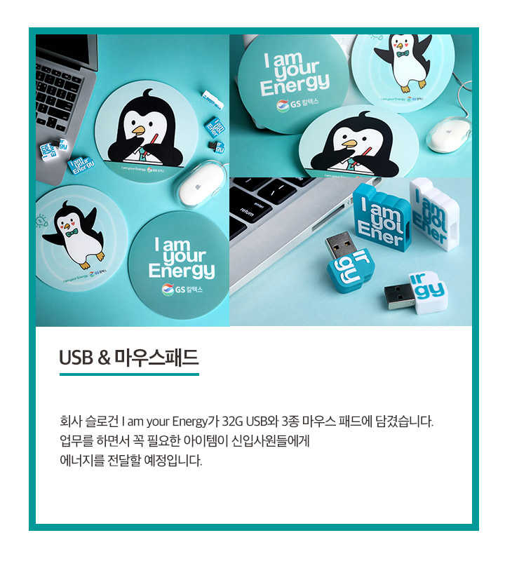 GS칼텍스가 만든 웰컴키트, 펭군 9종 브랜드 굿즈! 4 GS칼텍스가 만든 웰컴키트, 펭군 9종 브랜드 굿즈! | magazine gscaltex goods welcome 02 1