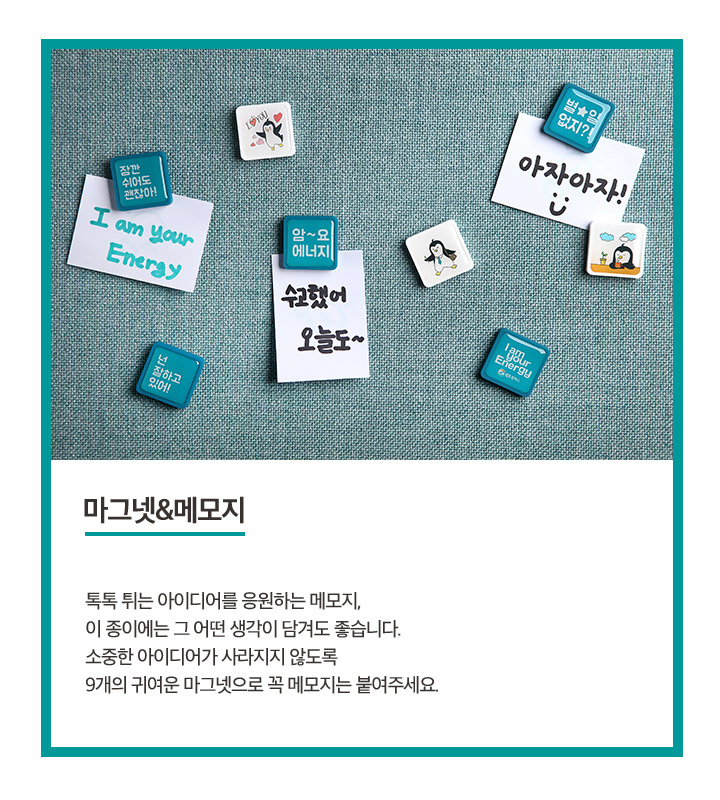 GS칼텍스가 만든 웰컴키트, 펭군 9종 브랜드 굿즈! 7 GS칼텍스가 만든 웰컴키트, 펭군 9종 브랜드 굿즈! | magazine gscaltex goods welcome 05 1