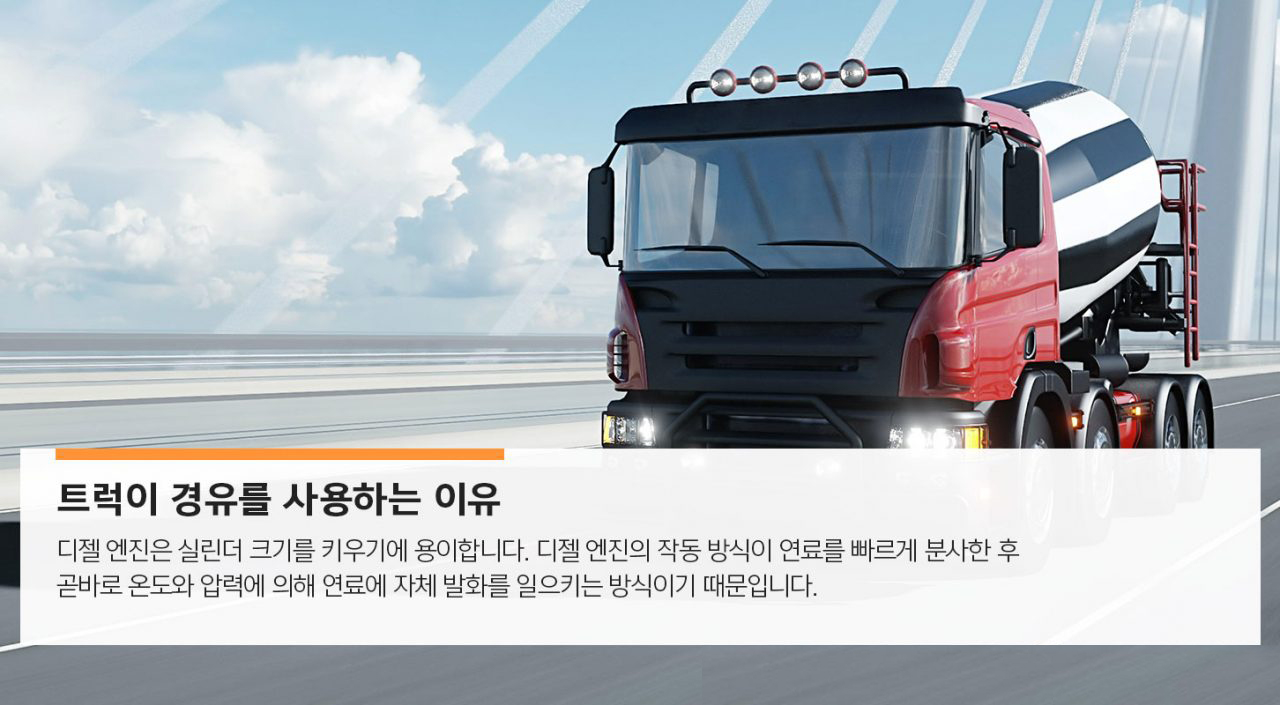 경유 3 경유 | GSC MH product disel 201908 03.v2