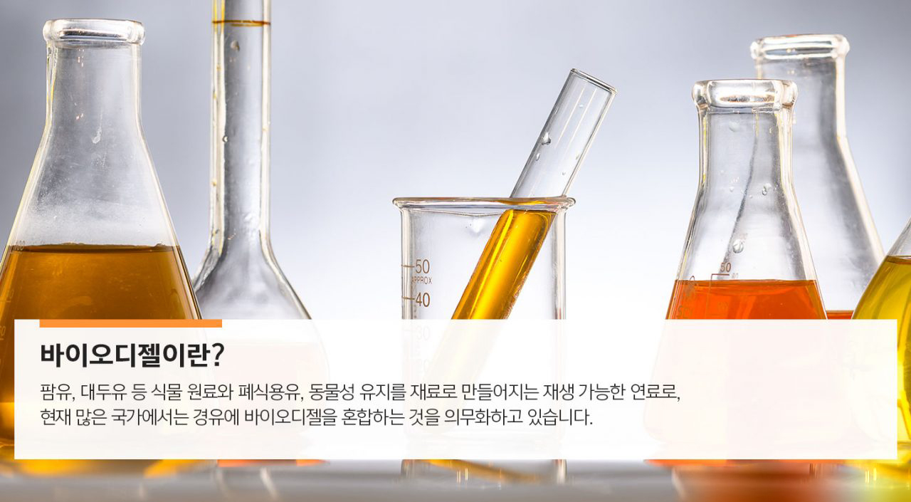 경유 5 경유 | GSC MH product disel 201908 05