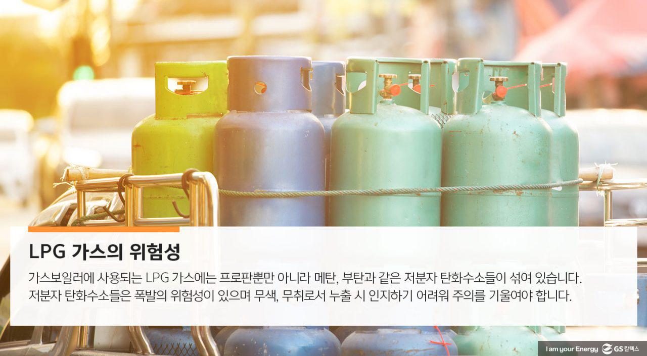 [에너지라이프] 따뜻한 식사를 책임지는 취사 연료, 프로판! | GSC MH energylife product propane 201910 04 1