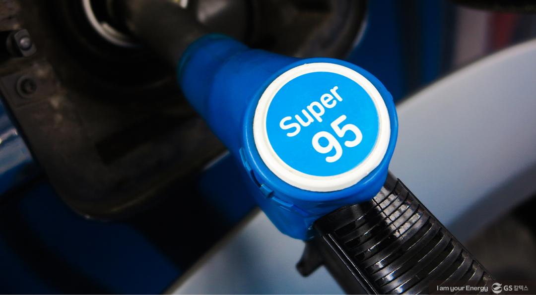 당신이 모르는 고급휘발유에 관한 모든 것 3 당신이 모르는 고급휘발유에 대한 모든 것