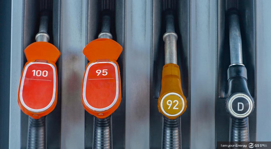 당신이 모르는 고급휘발유에 관한 모든 것 7 당신이 모르는 고급휘발유에 대한 모든 것