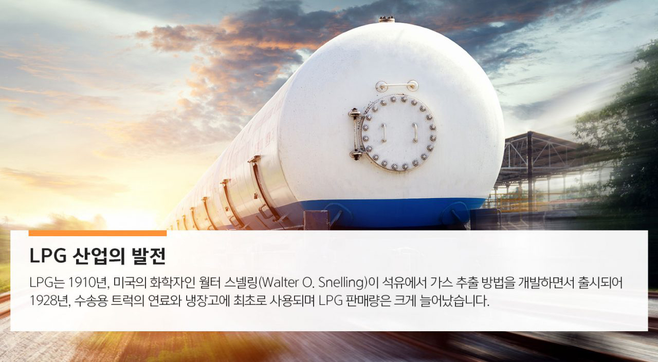 부탄 3 부탄 | GSC MH energylife product butane 201911 03 2