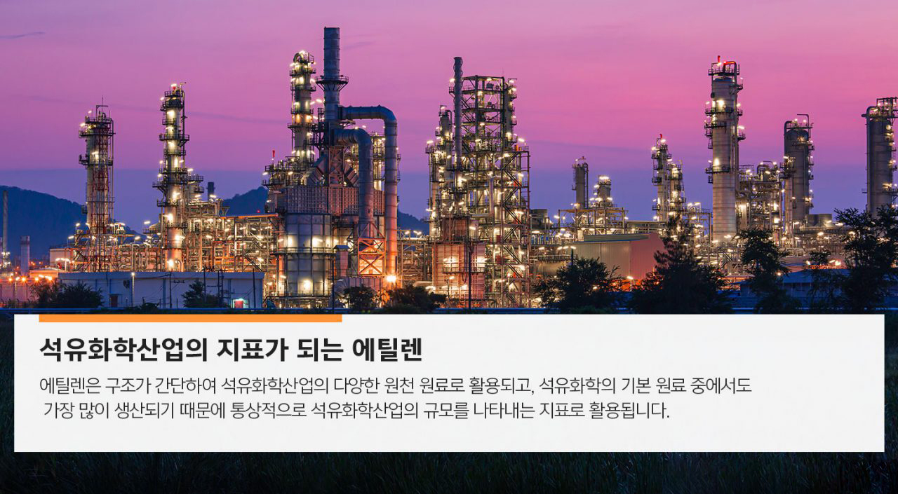 에틸렌 4 에틸렌 | GSC MH energylife product ethylene 201911 04 1