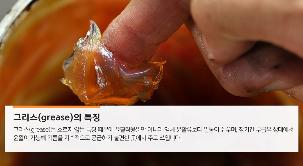 윤활유 3 윤활유 | GSC MH energylife product lubricant 20191209 03 1