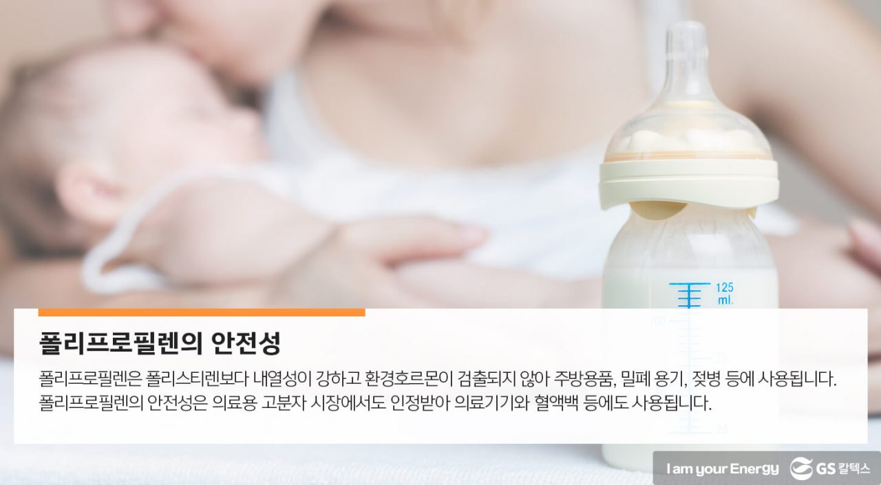 에너지라이프] 폴리프로필렌, 자동차 부품에서 지폐까지 | Gs칼텍스 공식 블로그 : 미디어허브