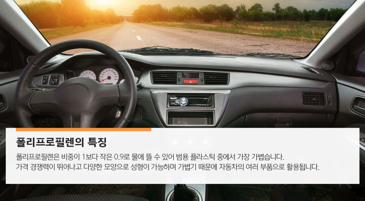 폴리프로필렌 2 폴리프로필렌 | GSC MH energylife product polypropylene 20200103 2 1 1