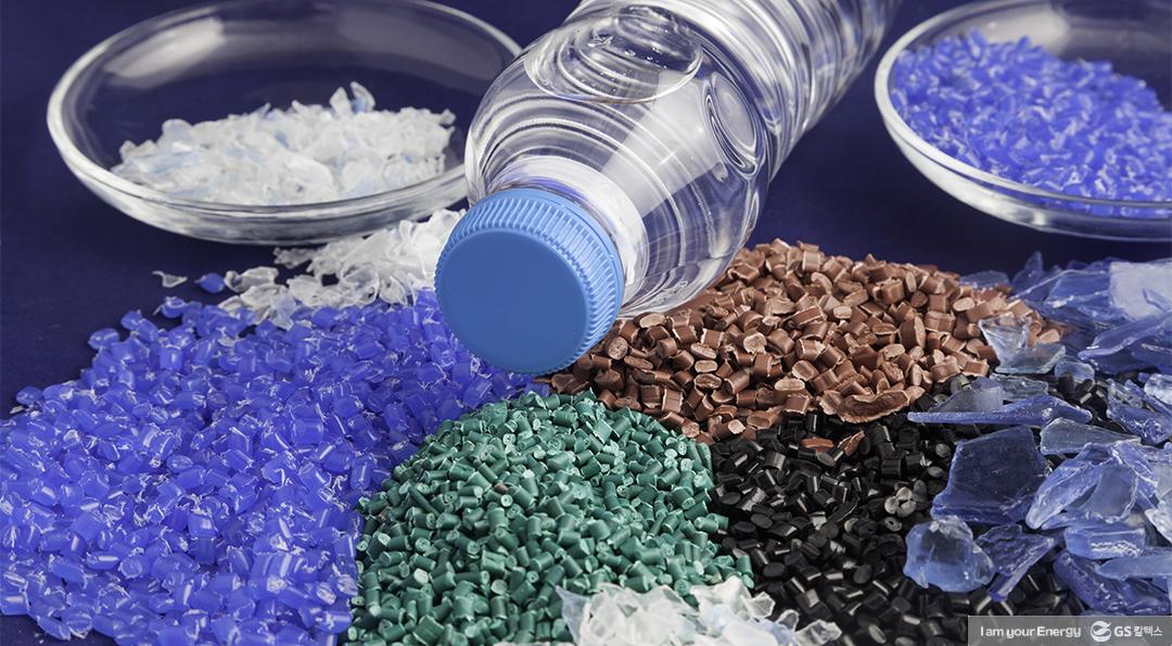 환경을 살리는 폐플라스틱 재활용 기술 | GSC BS MH recyclingtechnology 20200710 1 1