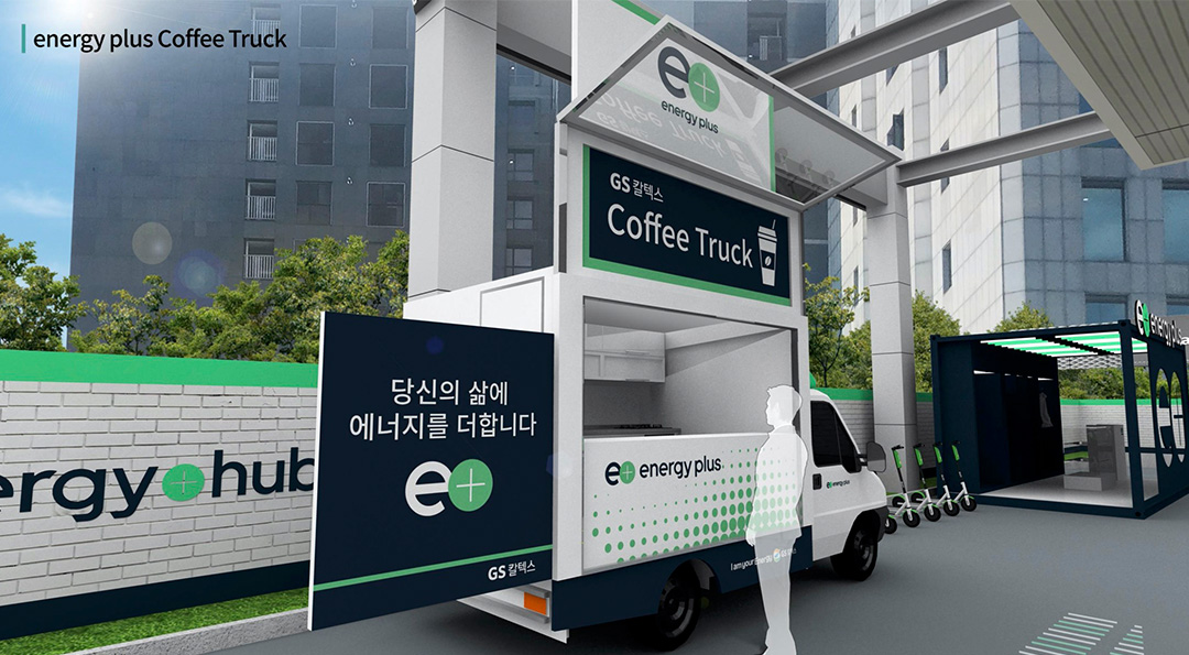 당신의 삶에 에너지를 더하는, 에너지플러스 커피트럭이 찾아갑니다! | 20201119 02 00 F