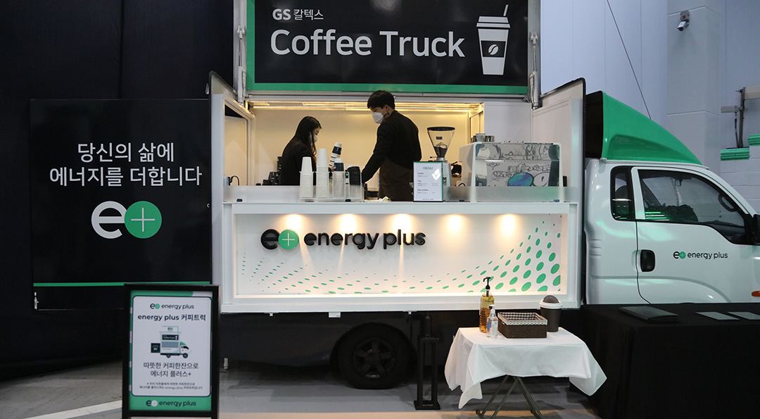 당신의 삶에 에너지를 더하는, 에너지플러스 커피트럭이 찾아갑니다! | 20201119 02 01