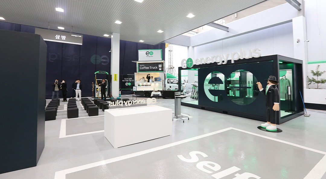 에너지플러스 허브 삼방 파트너에게 듣는 현장 이야기! 2 에너지플러스 허브 삼방 파트너에게 듣는 현장 이야기! | 20201126 01 02