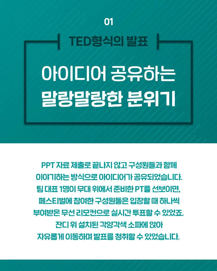 주유소 이용 고객을 위한 GS칼텍스의 새로운 시도 Micro Battle Festival(마이크로 배틀 페스티벌) 3 주유소 이용 고객을 위한 GS칼텍스의 새로운 시도 Micro Battle Festival(마이크로 배틀 페스티벌) | 20201130 micro battle festival 04