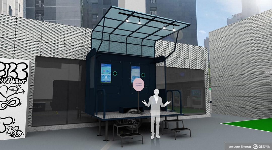 주유소도 언팩을 한다! 에너지플러스 허브 삼방 오픈 행사를 소개합니다 5 주유소도 언팩을 한다! 에너지플러스 허브 삼방 오픈 행사를 소개합니다 | GSC BS MH Campaign energy plus hub sambang 201116 1 2