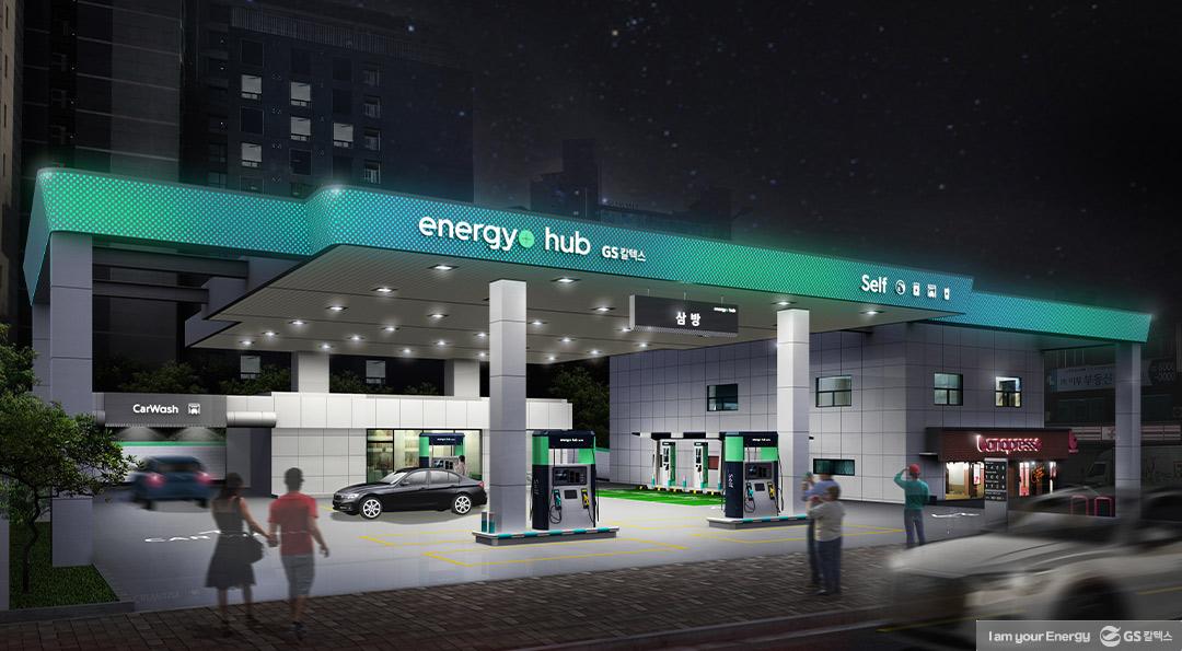 주유소도 언팩을 한다! 에너지플러스 허브 삼방 오픈 행사를 소개합니다 | GSC BS MH Campaign energy plus hub sambang 201116 2 1