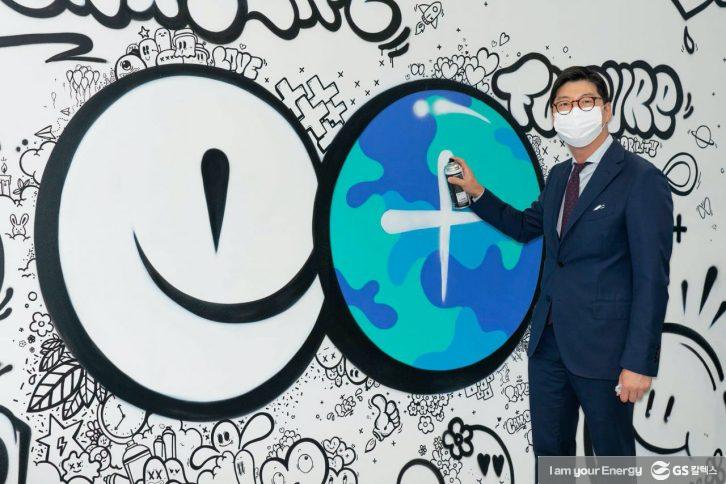 [사진3] 허세홍 GS칼텍스 대표가 18일 에너지플러스 브랜드를 첫 공개하고, 그래피티 아트월에서 에너지플러스 로고를 형상화하고 있다.