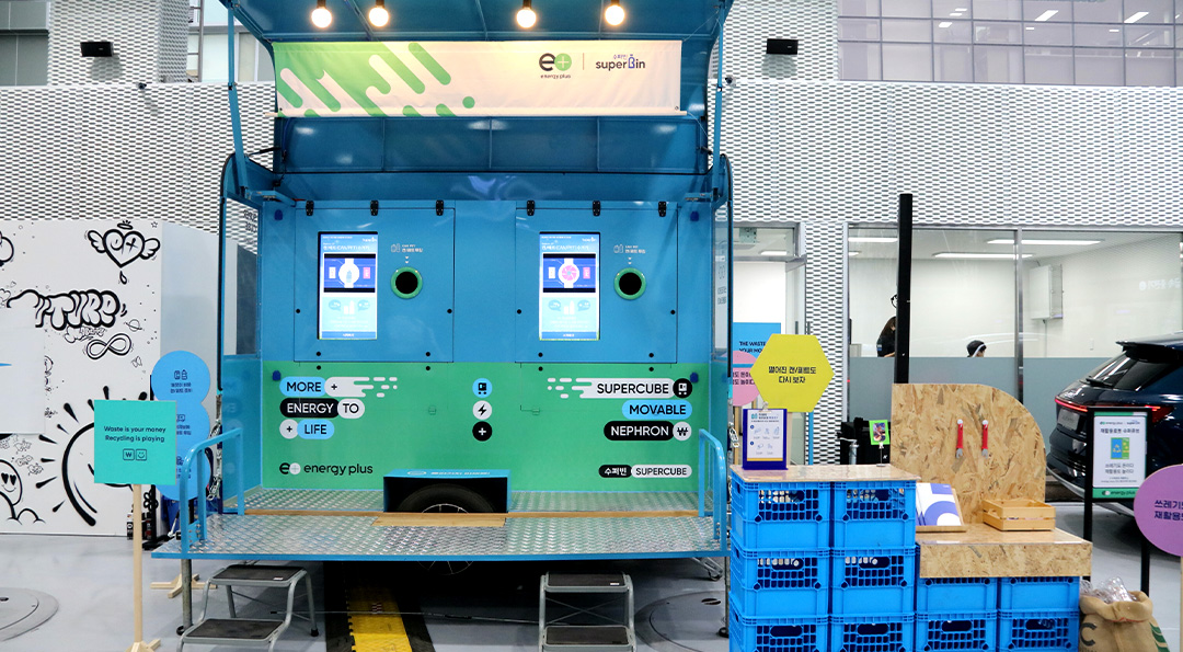 인공지능 쓰레기통이 있다고? 재활용품 수거 로봇 ‘수퍼큐브’ 2 재활용로봇 수퍼큐브