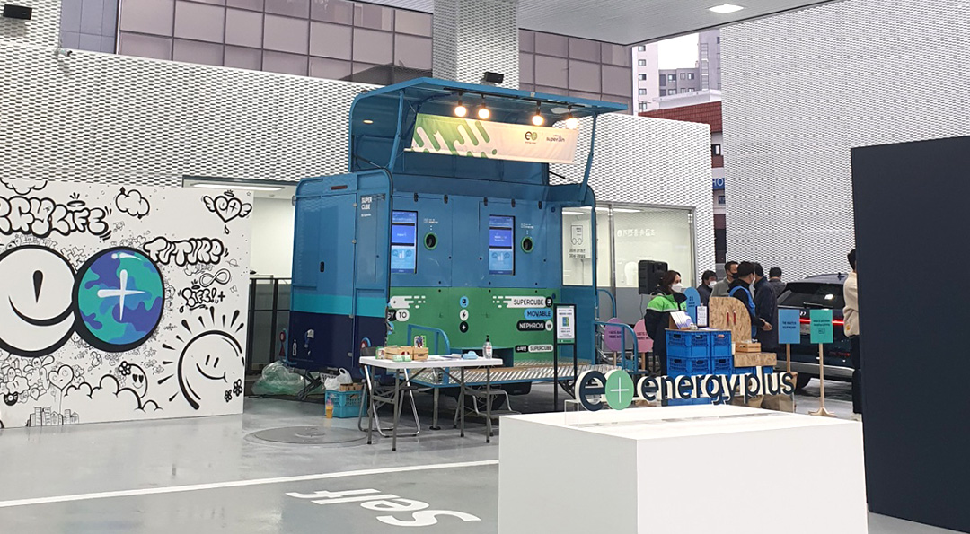 인공지능 쓰레기통이 있다고? 재활용품 수거 로봇 ‘수퍼큐브’ 1 인공지능 빅테이터 기술을 활용해 재활용품을 분리수거 하는 똑똑한 쓰레기통 - 수퍼큐브