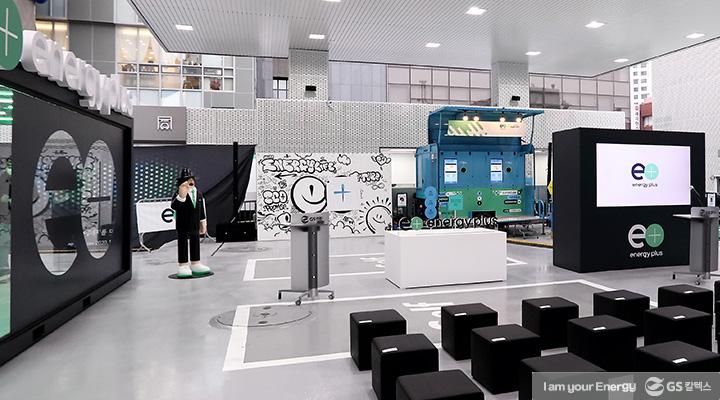 GS칼텍스의 2020년을 회고하다 10 GS칼텍스의 2020년을 회고하다 | energy plus hub sambang title