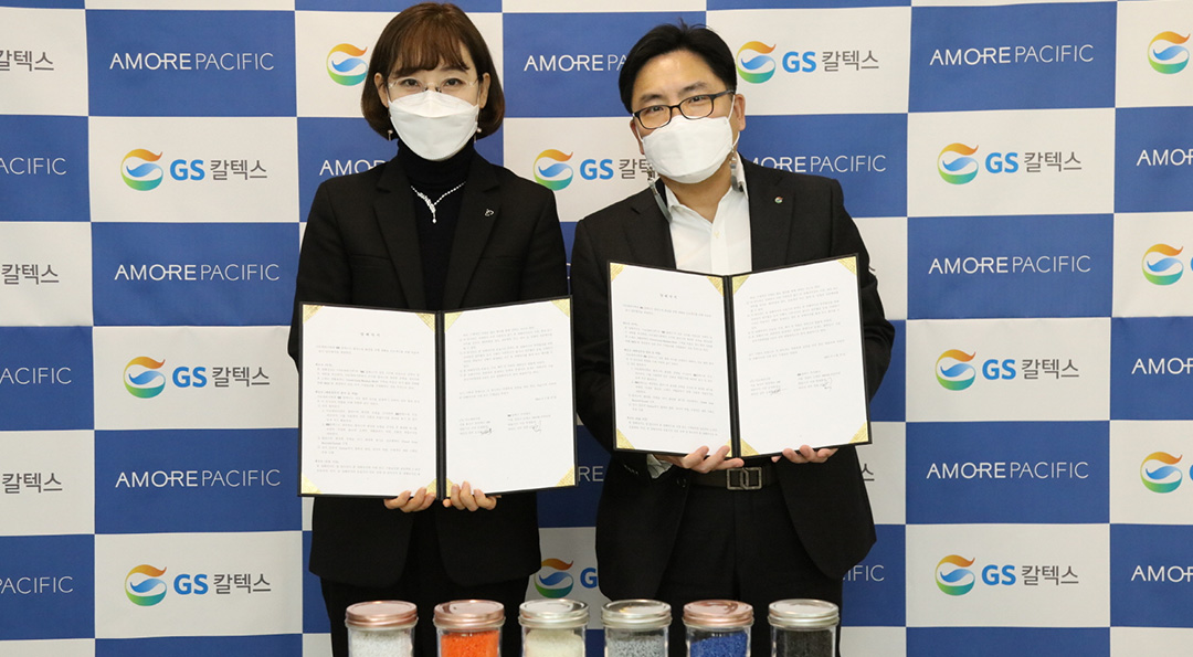GS칼텍스-아모레퍼시픽, 플라스틱 공병 재활용 업무 협약 체결 1 GS칼텍스-아모레퍼시픽, 플라스틱 공병 재활용 업무 협약 체결