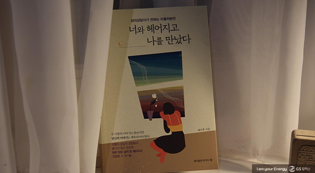 헤이후 이별상담 치료사들을 만나다! 3 헤이후 이별상담 치료사들을 만나다! | 20210219 01 03