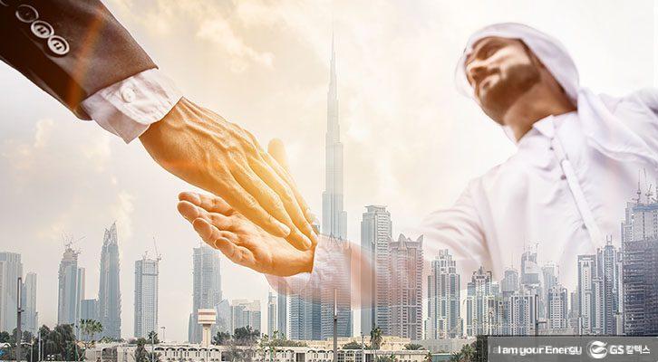 GS칼텍스 2021년 2월 매거진, 도전적인 목표 '작게 한 걸음부터' 5 중동질서_썸네일