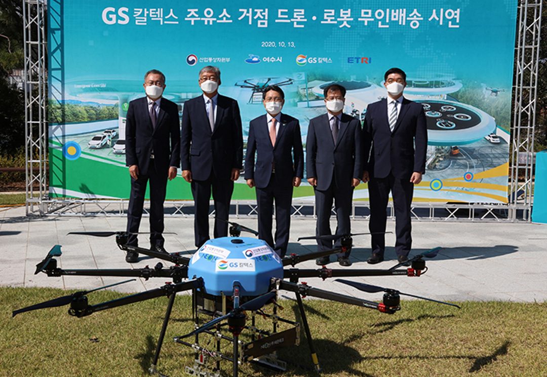 GS칼텍스가 드론을 활용하는 방법–미래형 주유소 에너지플러스 허브 3 GS칼텍스 주유소 거점 드론, 로봇 무인배송 시연