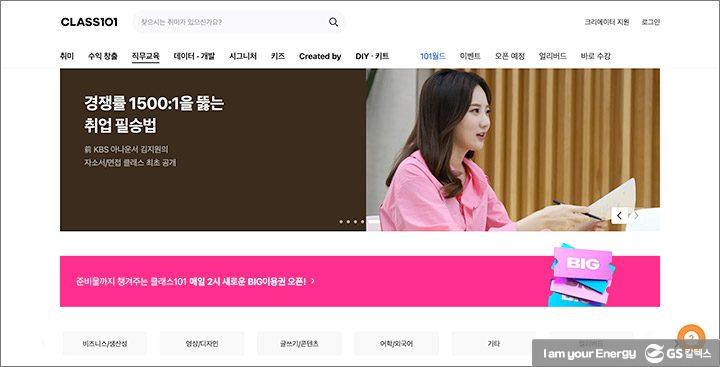 온라인 교육 플랫폼의 특징과 발전 방향 5 온라인 교육 플랫폼의 특징과 발전 방향 | magazine online edu platform 04