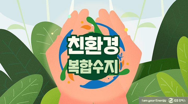 GS칼텍스 2021년 3월 매거진, 일하는 방식의 변화 (Smart Work) 3 GS칼텍스 2021년 3월 매거진, 일하는 방식의 변화 (Smart Work) | magazine youtube 01