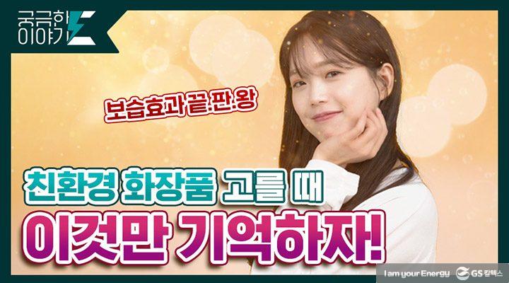 GS칼텍스 2021년 3월 매거진, 일하는 방식의 변화 (Smart Work) 4 GS칼텍스 2021년 3월 매거진, 일하는 방식의 변화 (Smart Work) | magazine youtube 02