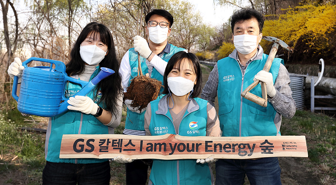 GS칼텍스 I am your Energy 숲 조성